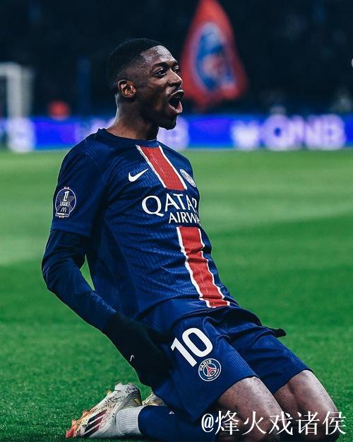 登贝莱失单刀 大巴黎0-1巴黎FC止步法国杯32强