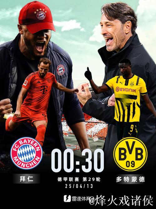 拜仁多特欧冠皆失意迎国家德比 数据示拜仁2-1