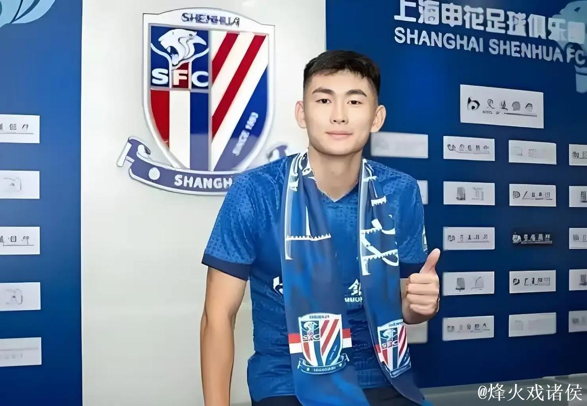 陈晋一：带着惊喜“北上” 在申花遇见更好的自己