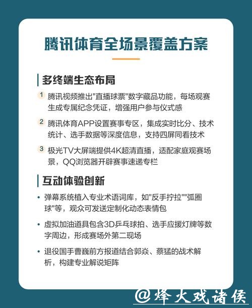 世界杯直播:如何打造家庭观赛氛围 世界杯直播:如何打造家庭观赛氛围