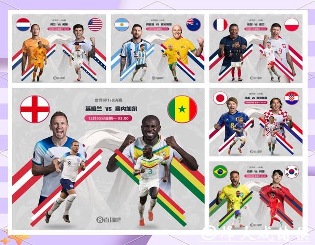 世界杯竞猜平台:实时数据支持完美体验 世界杯竞猜平台:实时数据支持完美体验