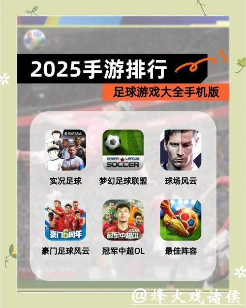 世界杯竞猜APP，足球迷的必备神器