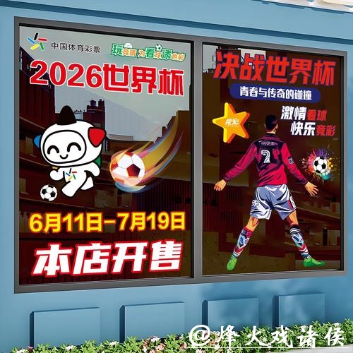 2026世界杯竞猜正确预测攻略