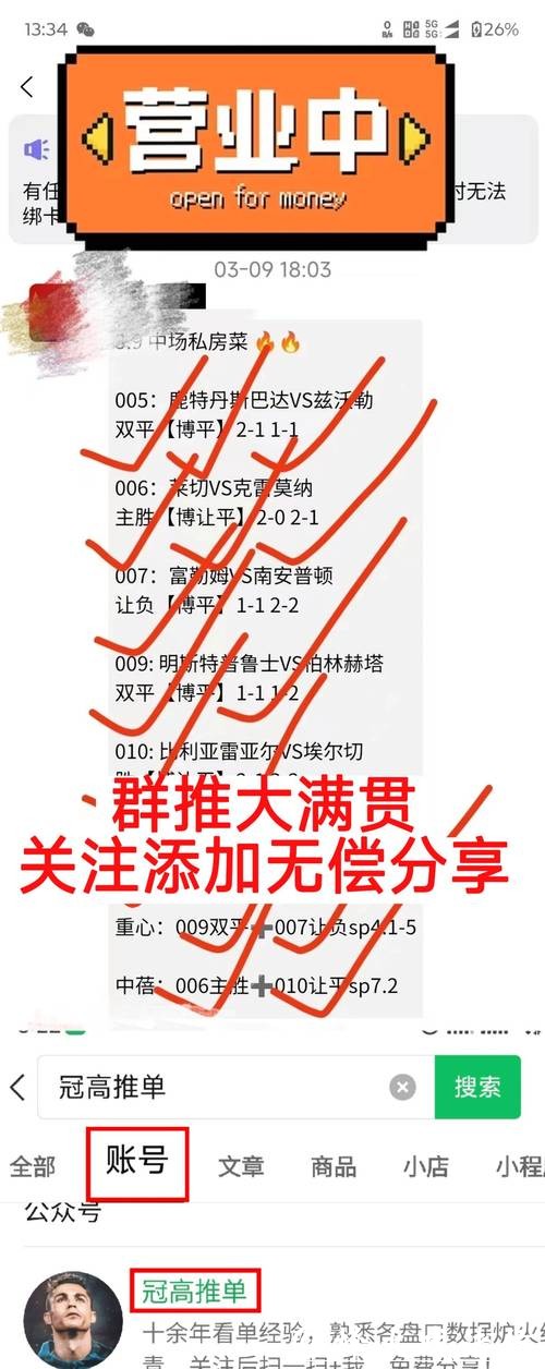 世界杯竞猜专家预测分析