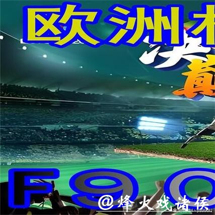 世界杯买球入口推荐，轻松享受赛事魅力