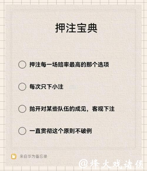 世界杯下注：提高胜率的专业建议